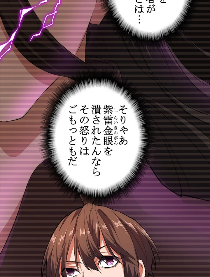 従者は大魔皇 23話 - 27