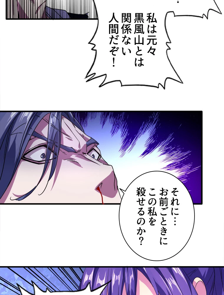 従者は大魔皇 28話 - 32