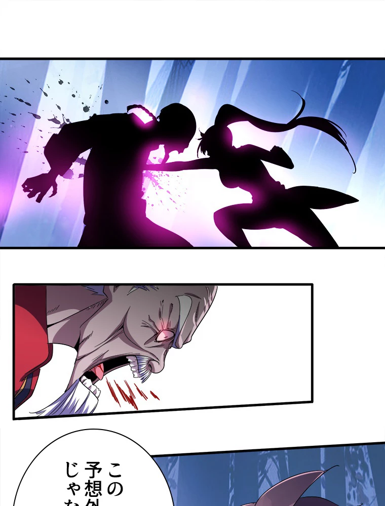 従者は大魔皇 29話 - 39