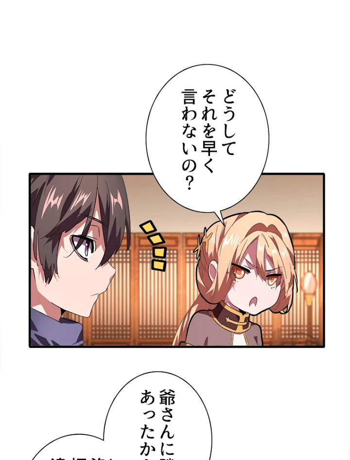 従者は大魔皇 21話 - 20