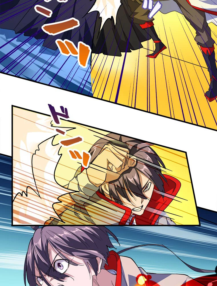 従者は大魔皇 26話 - 30