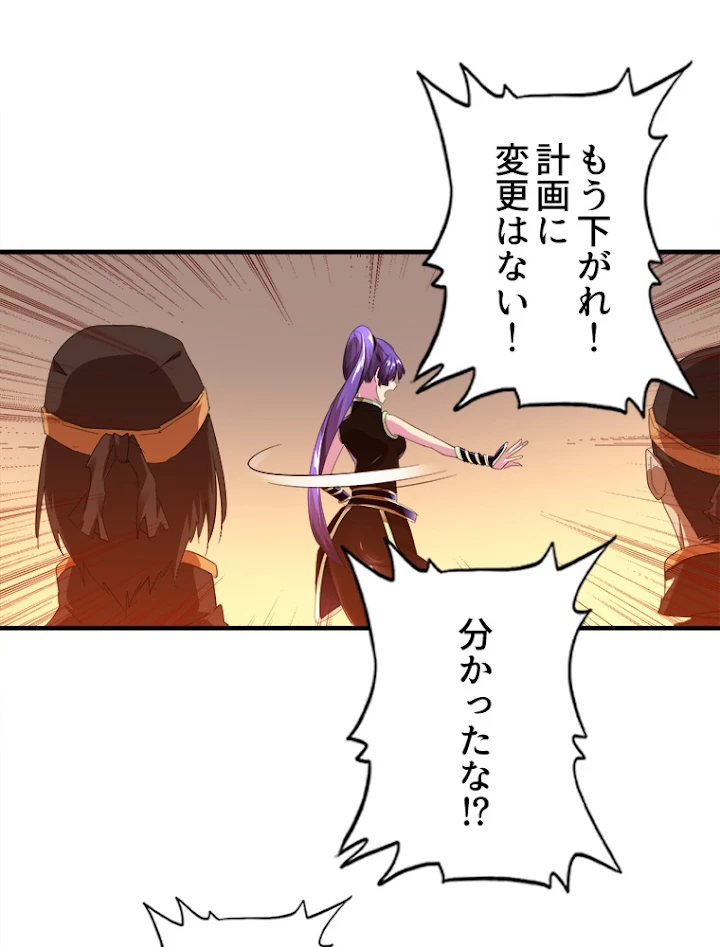 従者は大魔皇 17話 - 9