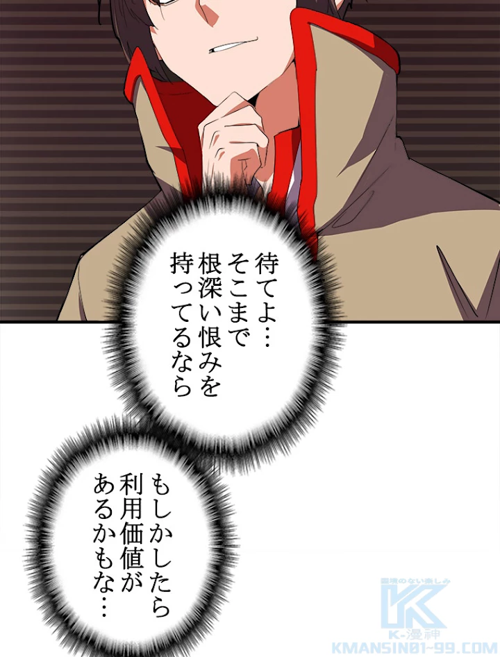 従者は大魔皇 23話 - 28