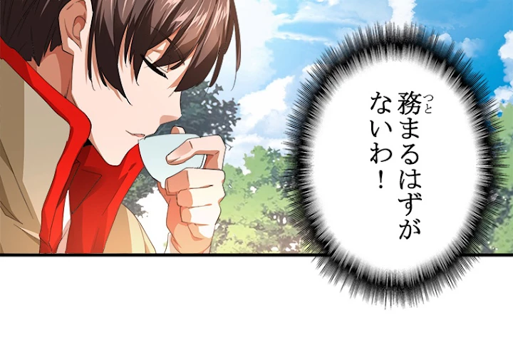 従者は大魔皇 16話 - 6