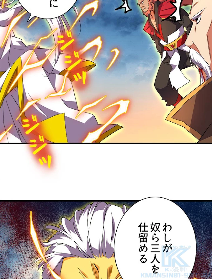 従者は大魔皇 24話 - 31