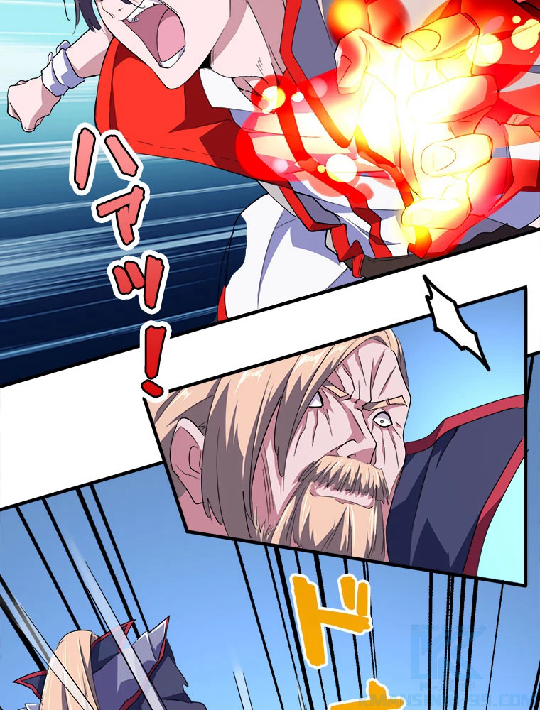 従者は大魔皇 26話 - 31