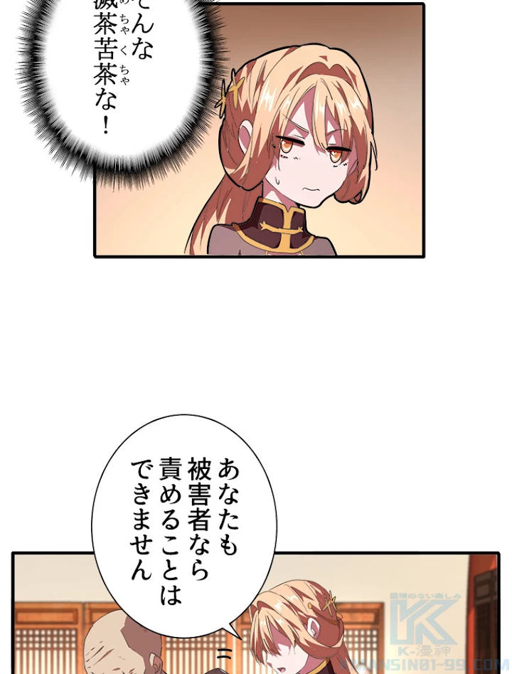 従者は大魔皇 21話 - 22