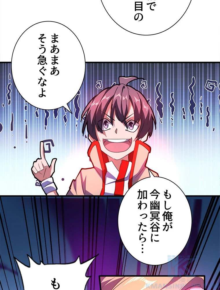 従者は大魔皇 27話 - 31