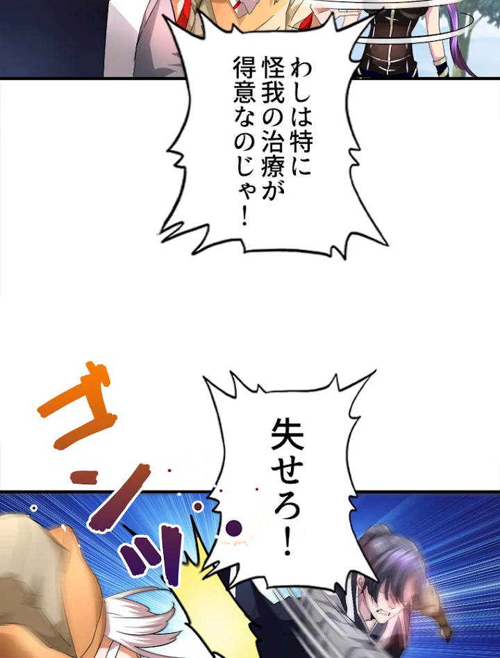 従者は大魔皇 19話 - 15