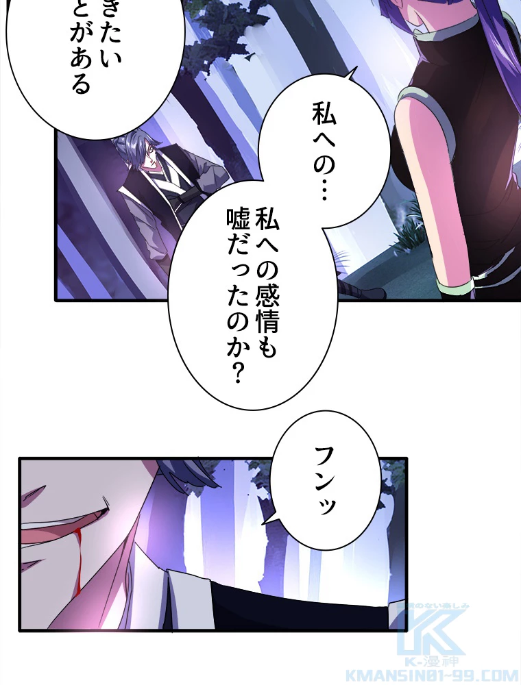 従者は大魔皇 28話 - 34