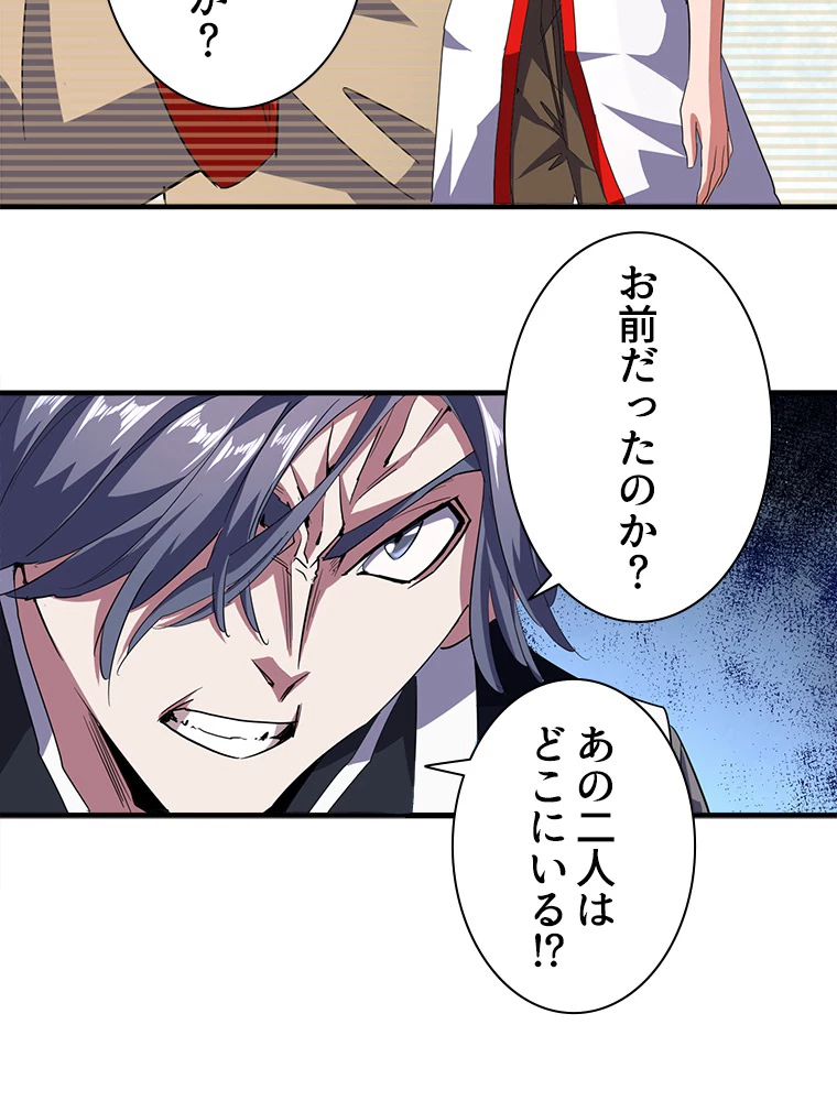 従者は大魔皇 25話 - 29