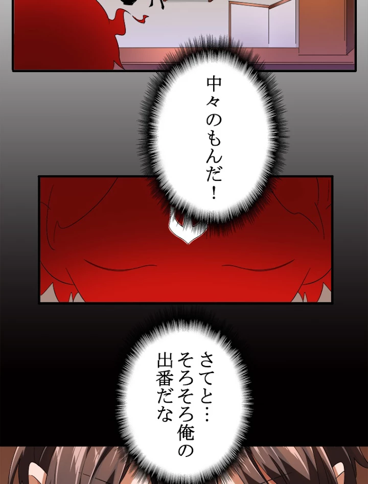 従者は大魔皇 17話 - 11