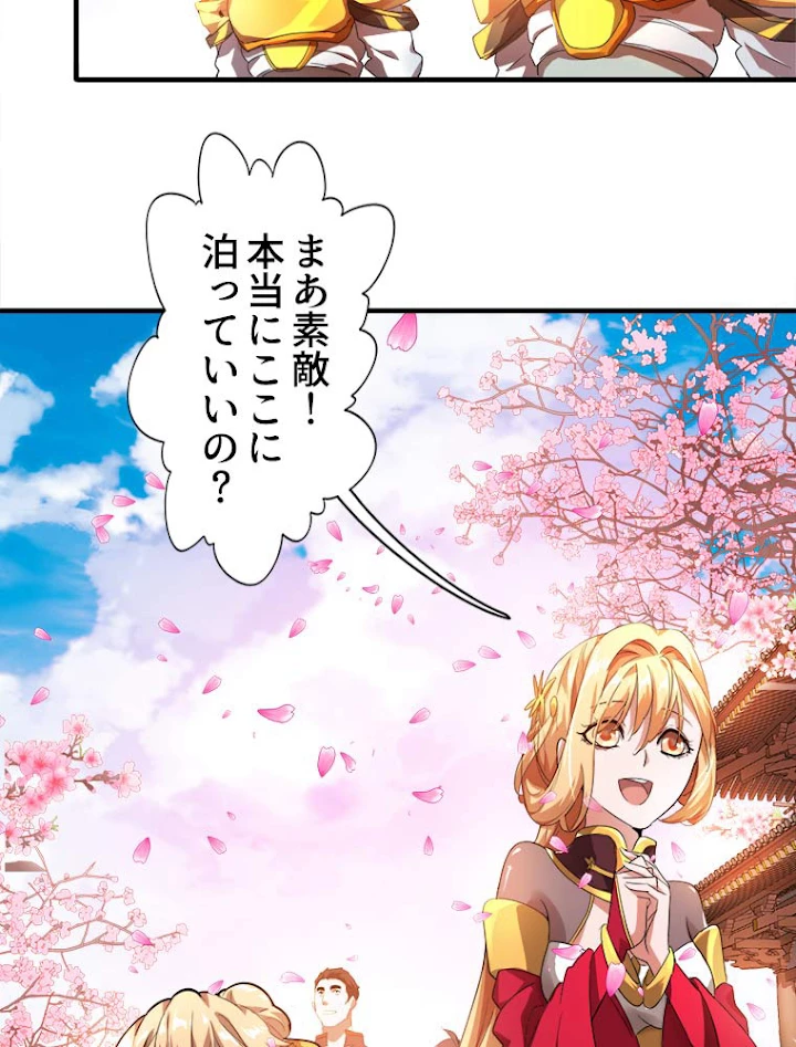 従者は大魔皇 15話 - 3