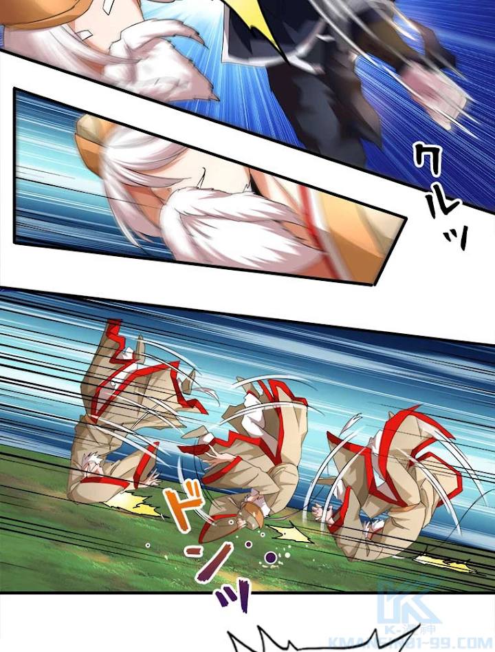 従者は大魔皇 19話 - 16