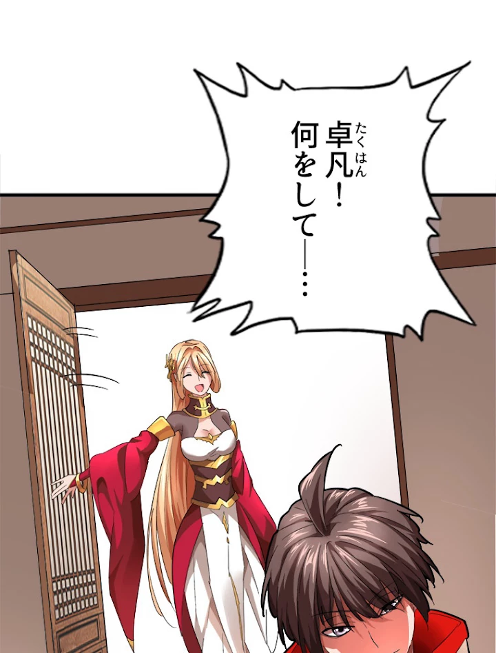 従者は大魔皇 18話 - 15