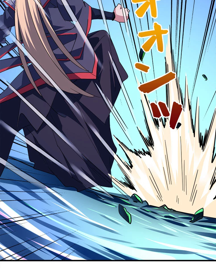 従者は大魔皇 26話 - 32