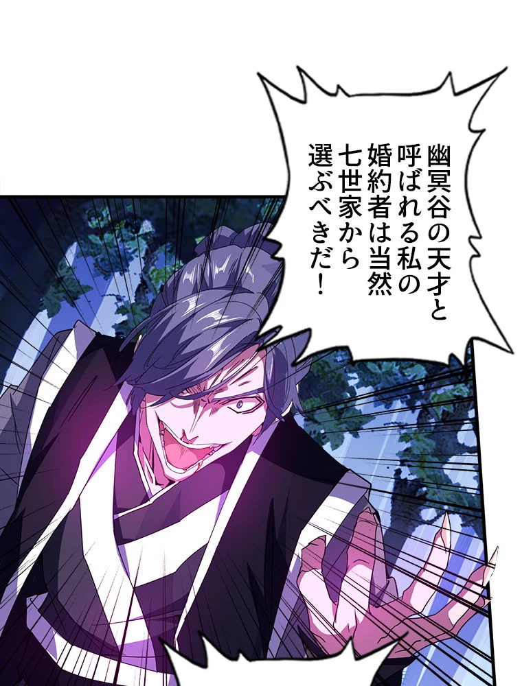 従者は大魔皇 28話 - 35