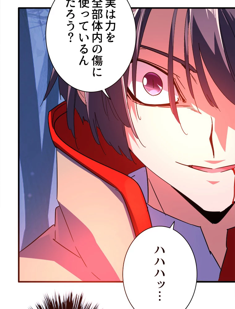 従者は大魔皇 29話 - 42