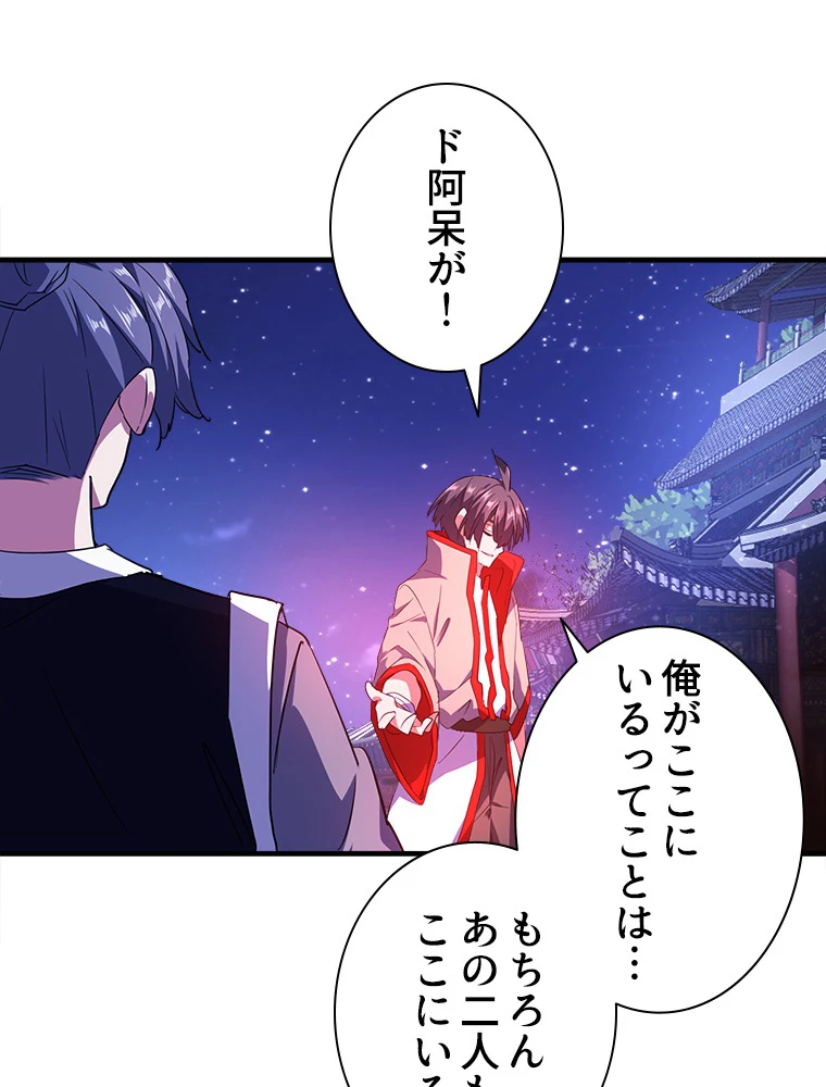 従者は大魔皇 25話 - 30