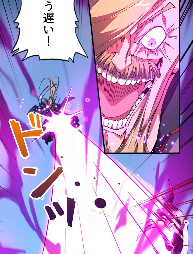 従者は大魔皇 27話 - 32