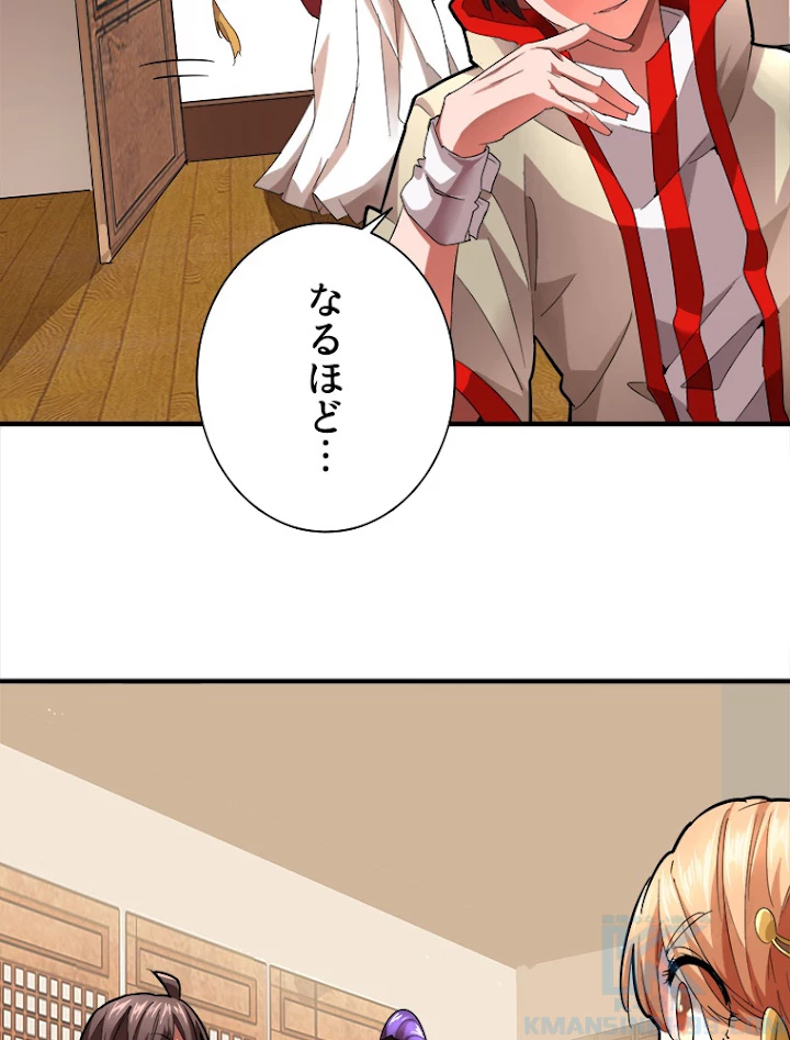 従者は大魔皇 18話 - 16