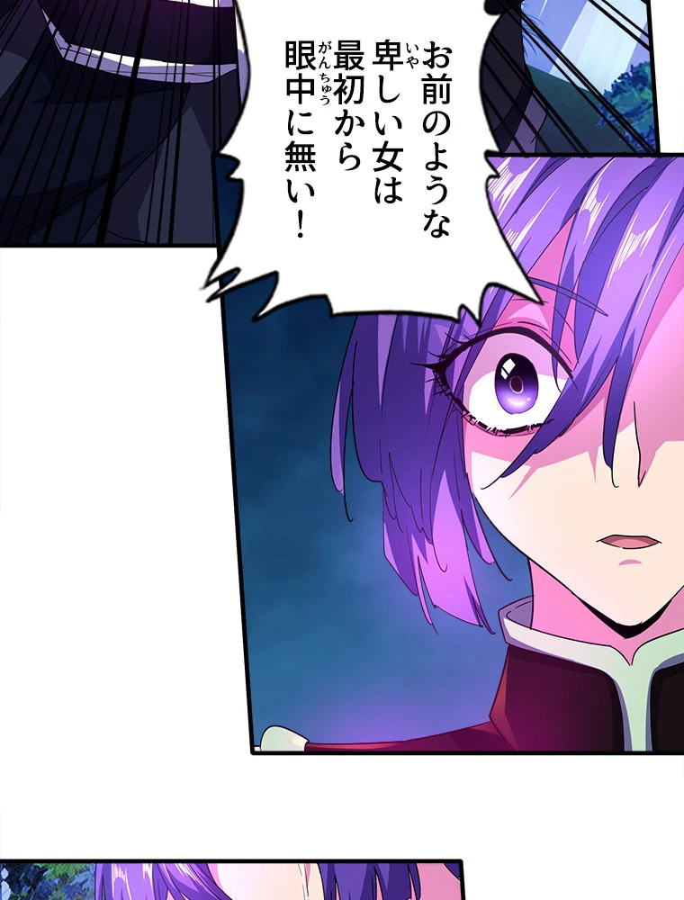 従者は大魔皇 28話 - 36