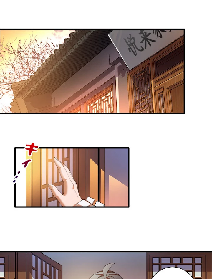 従者は大魔皇 14話 - 2