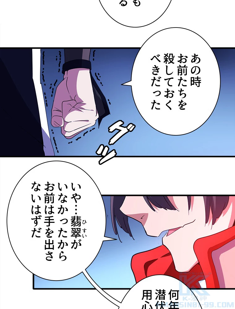 従者は大魔皇 25話 - 31