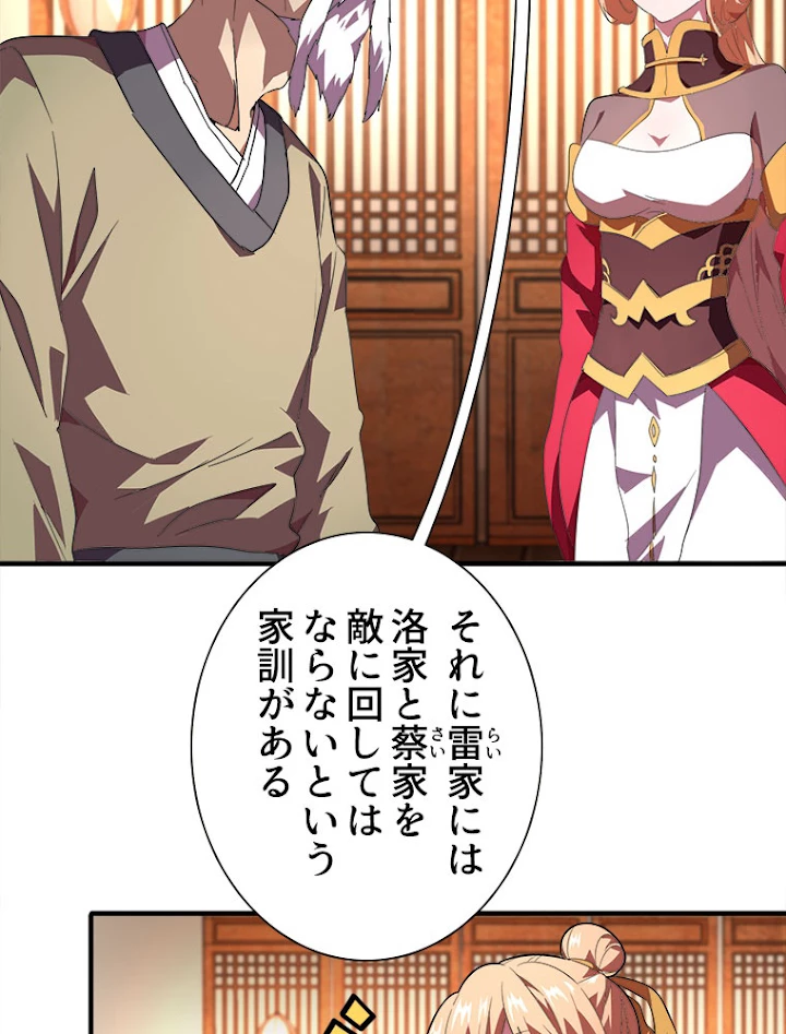 従者は大魔皇 21話 - 26