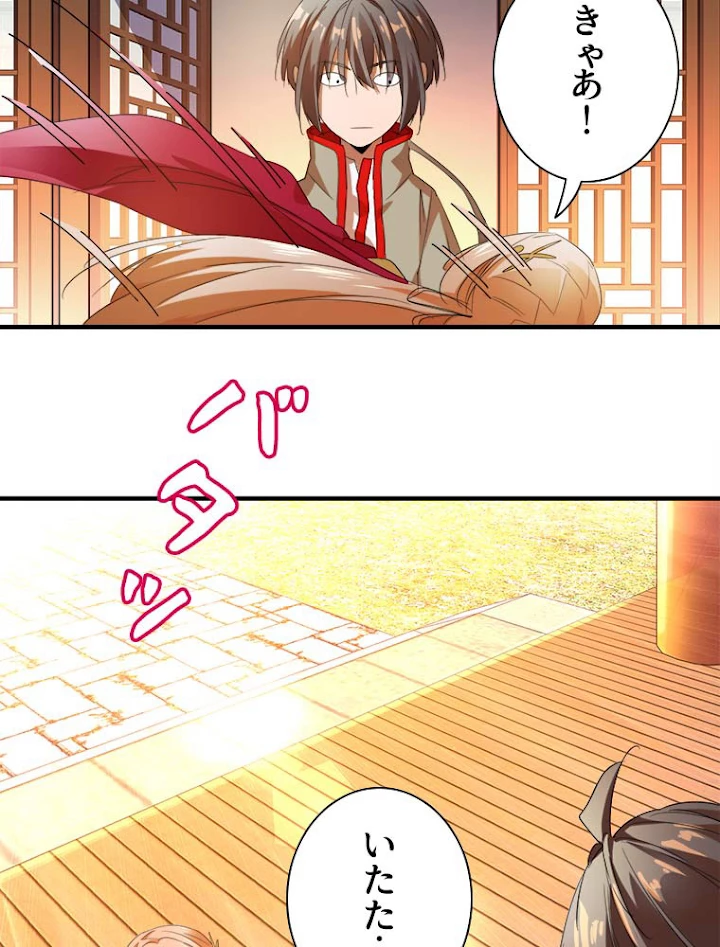 従者は大魔皇 14話 - 3