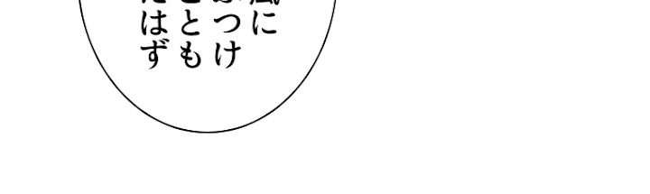 従者は大魔皇 17話 - 15
