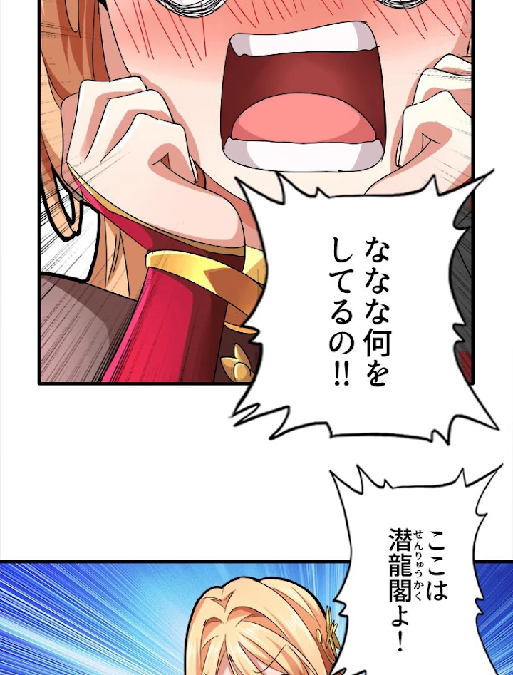 従者は大魔皇 18話 - 18