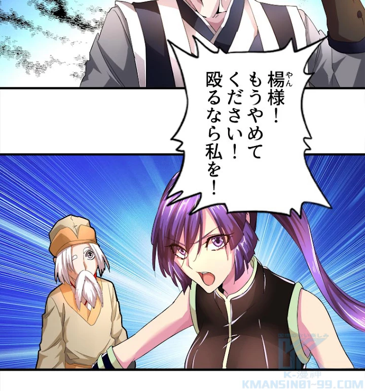 従者は大魔皇 19話 - 19