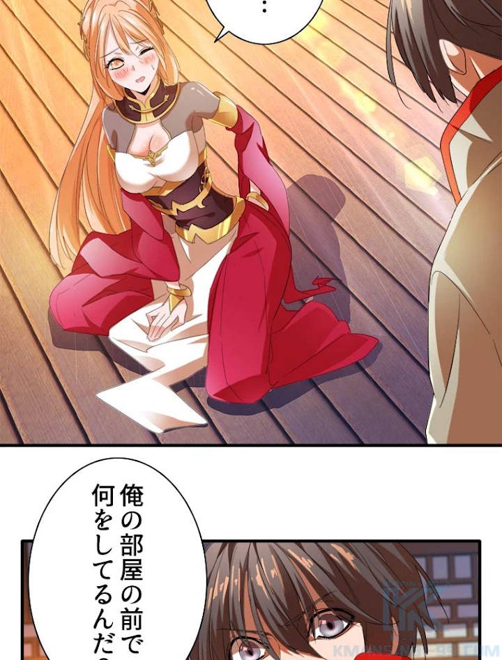 従者は大魔皇 14話 - 4