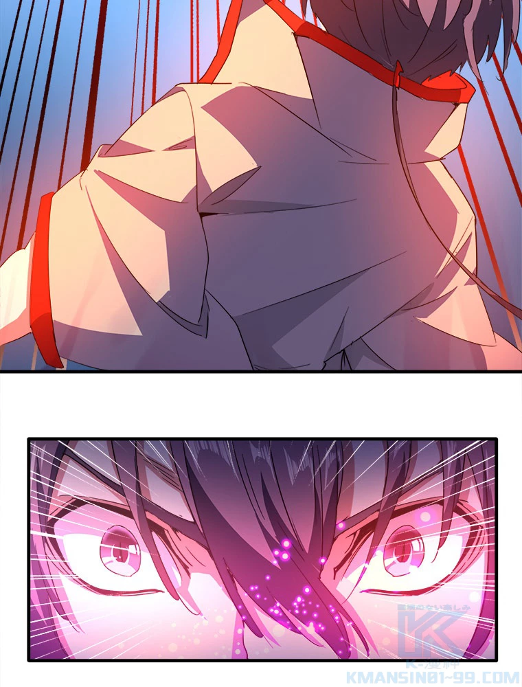 従者は大魔皇 27話 - 34