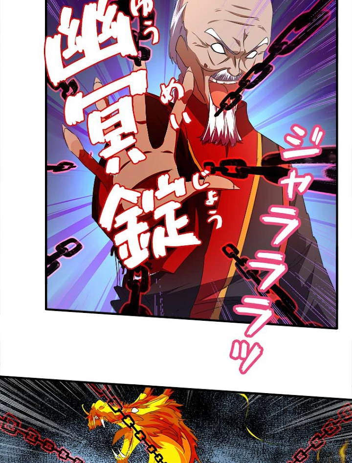 従者は大魔皇 23話 - 35