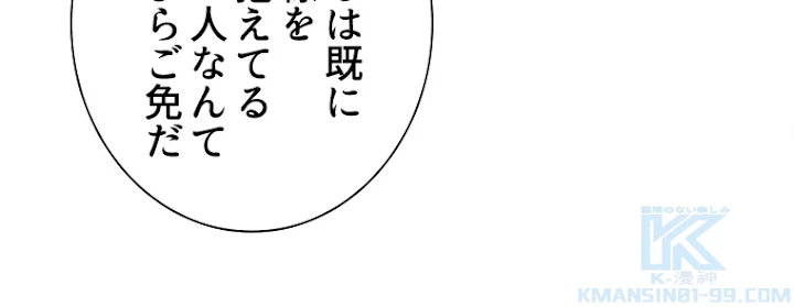 従者は大魔皇 16話 - 13