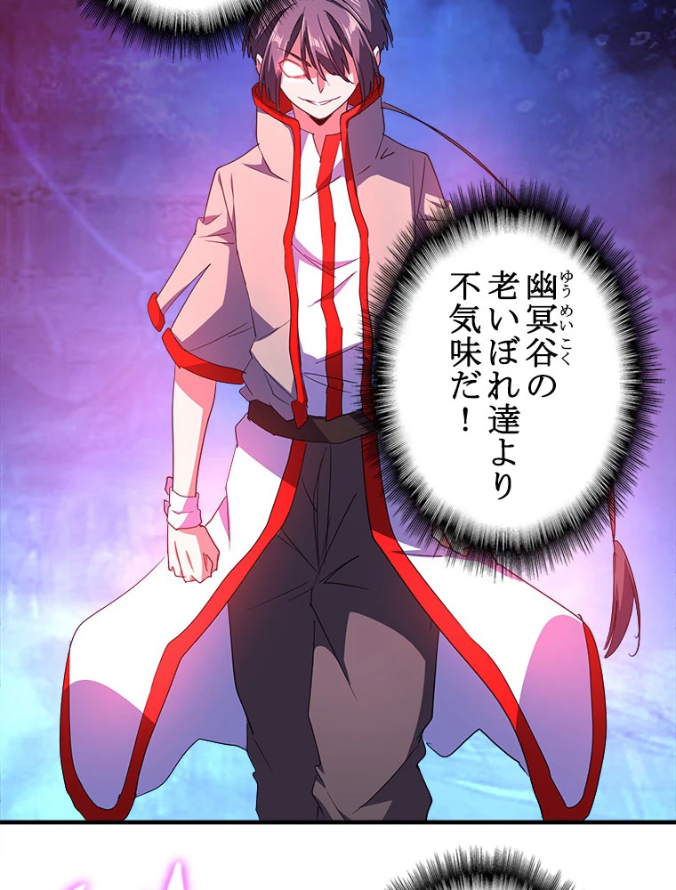 従者は大魔皇 25話 - 33