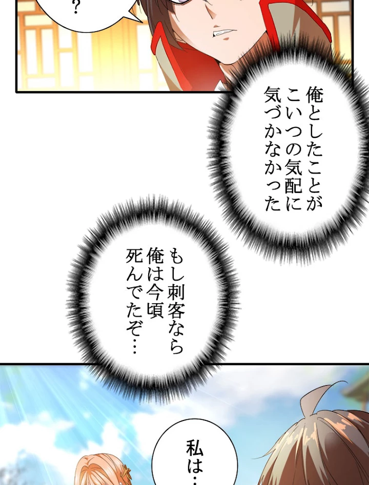 従者は大魔皇 14話 - 5