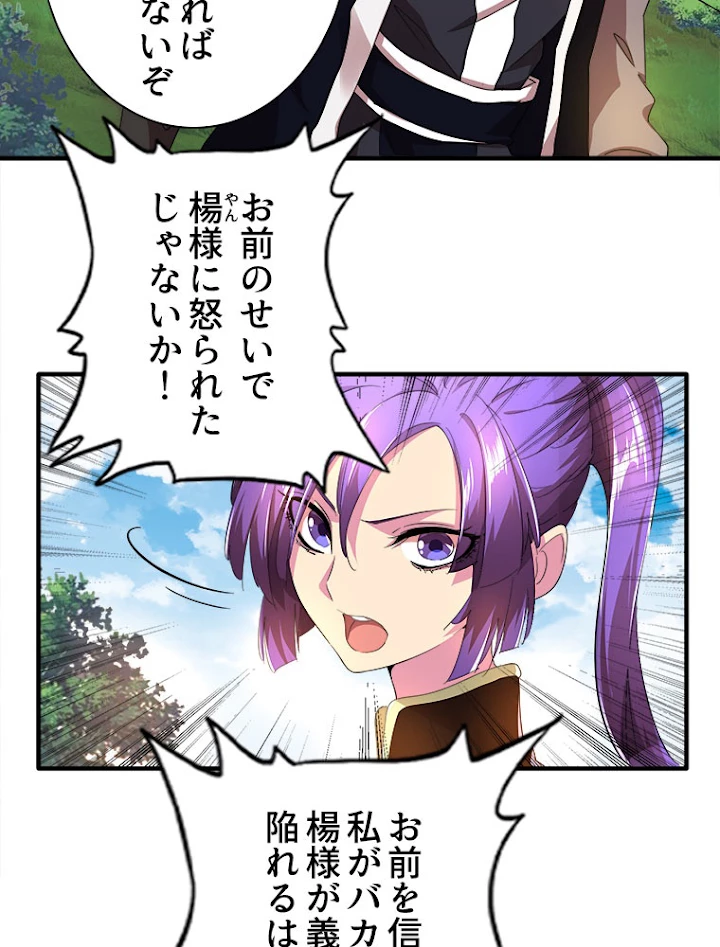 従者は大魔皇 19話 - 21