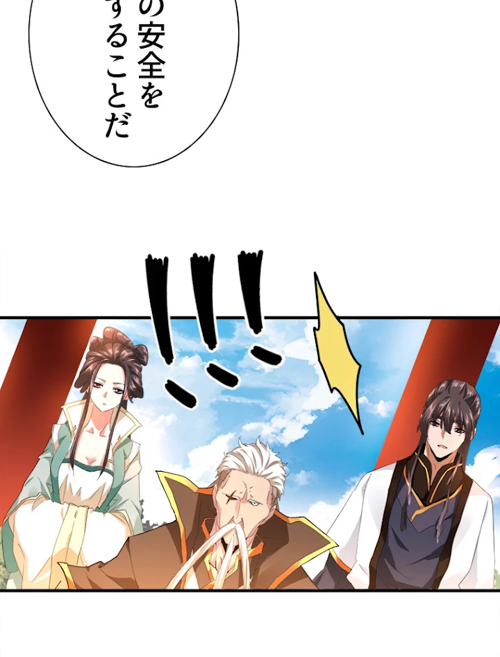 従者は大魔皇 16話 - 15