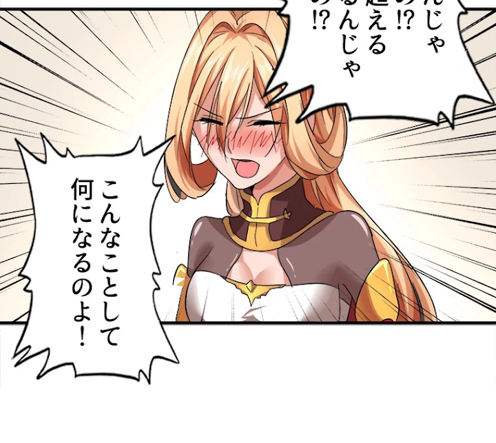 従者は大魔皇 18話 - 21