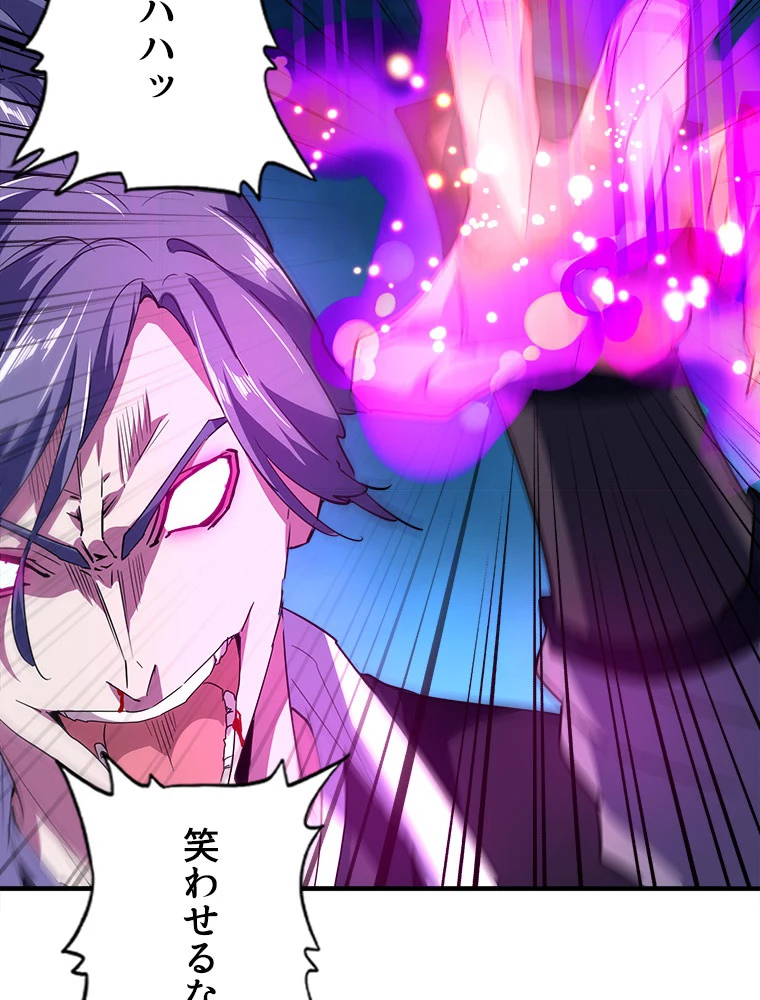 従者は大魔皇 28話 - 39