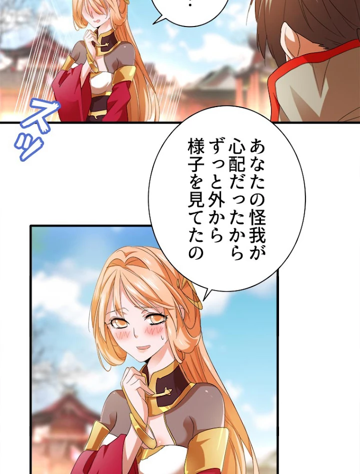 従者は大魔皇 14話 - 6