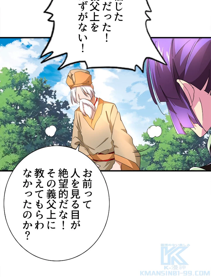 従者は大魔皇 19話 - 22