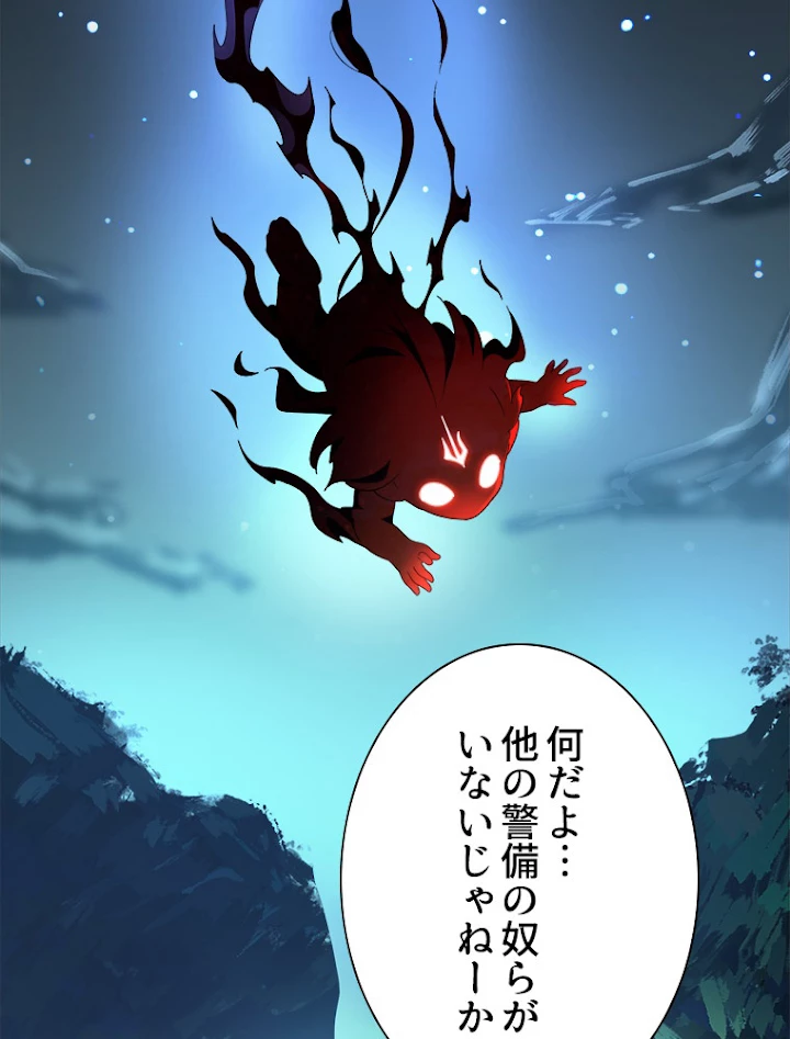 従者は大魔皇 13話 - 3