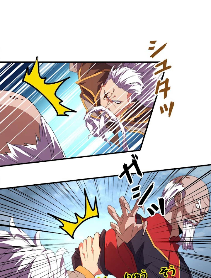 従者は大魔皇 23話 - 38