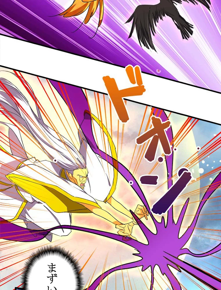 従者は大魔皇 24話 - 38