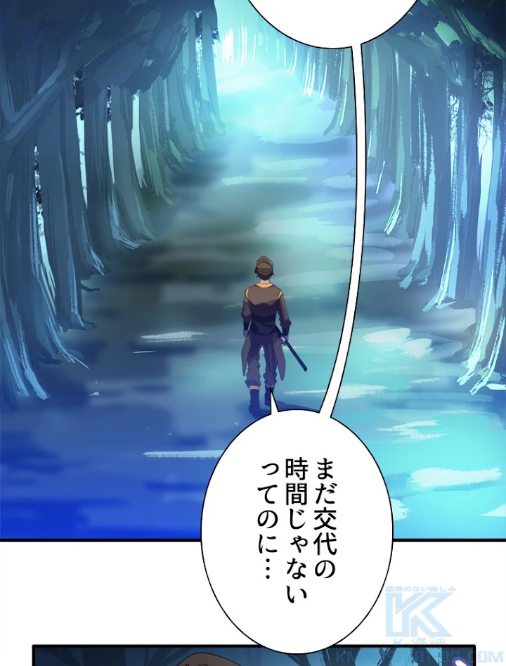 従者は大魔皇 13話 - 4