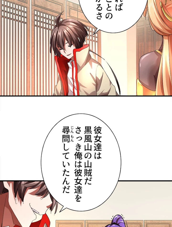 従者は大魔皇 18話 - 23